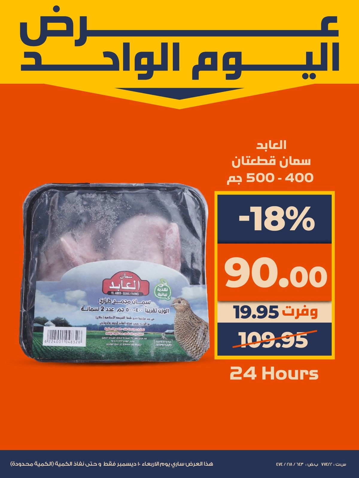 kazyon offers from 10dec to 10dec 2025 عروض كازيون من 10 ديسمبر حتى 10 ديسمبر 2025 صفحة رقم 1